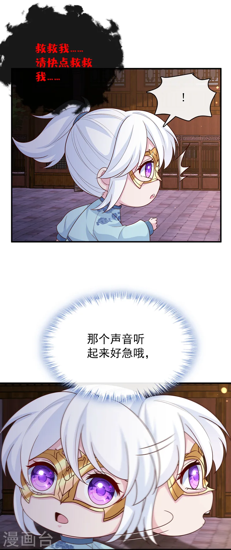 第160话 你的命，值多少灵石 第26页