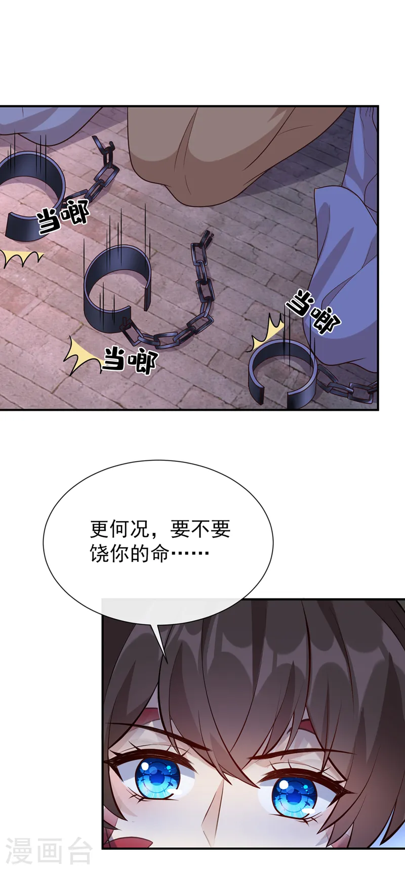 第160话 你的命，值多少灵石 第30页