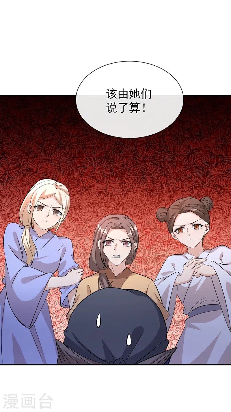 第160话 你的命，值多少灵石 第31页