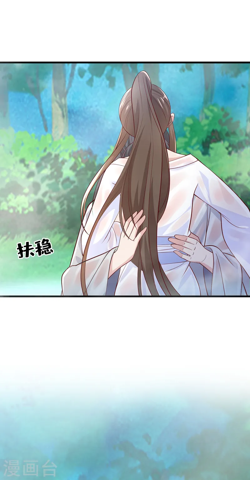 第157话 龙墨深，你不要脸 第2页