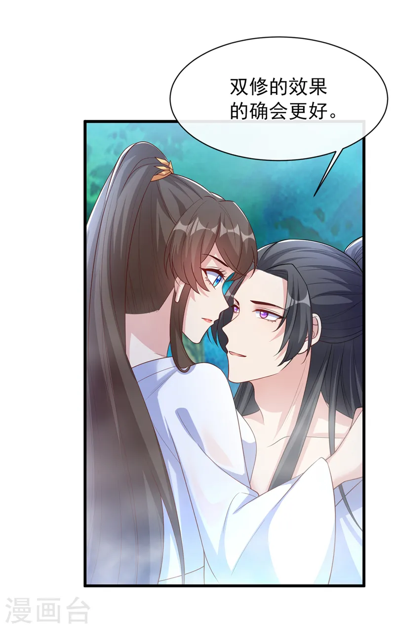 第157话 龙墨深，你不要脸 第13页