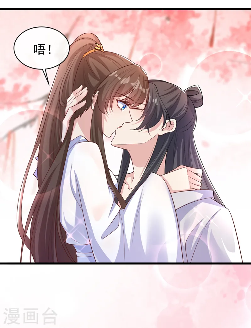 第157话 龙墨深，你不要脸 第15页