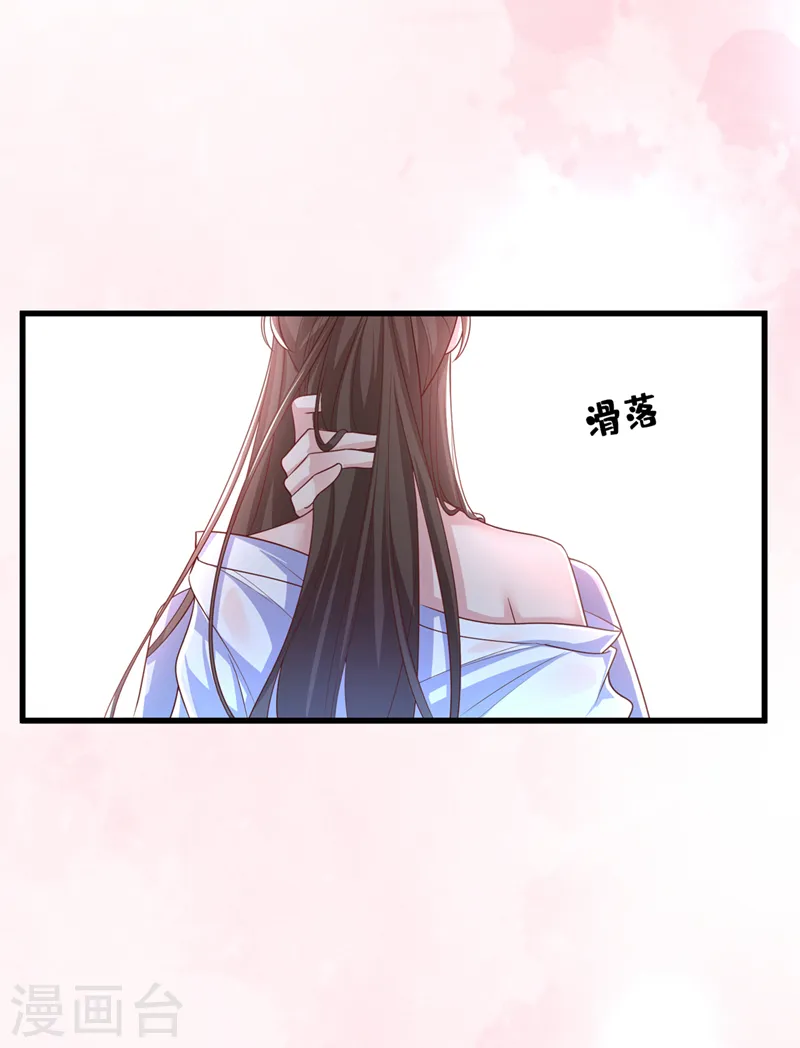 第157话 龙墨深，你不要脸 第16页