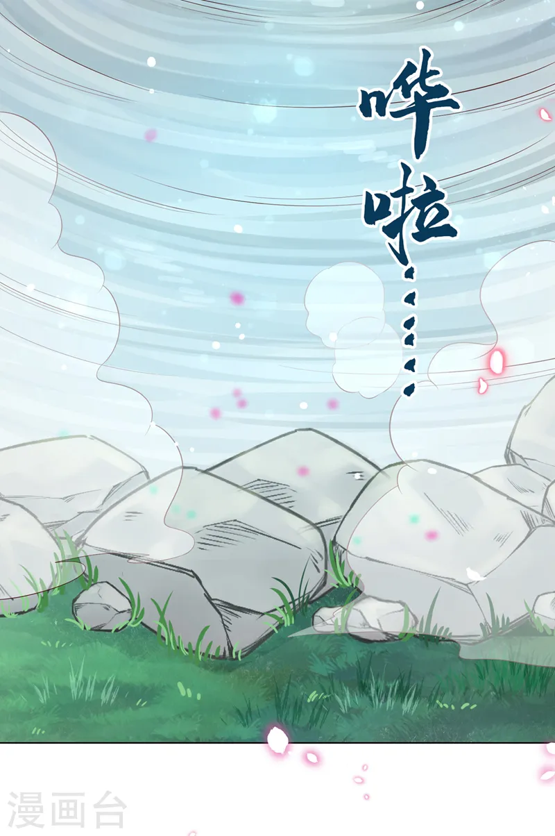 第157话 龙墨深，你不要脸 第20页