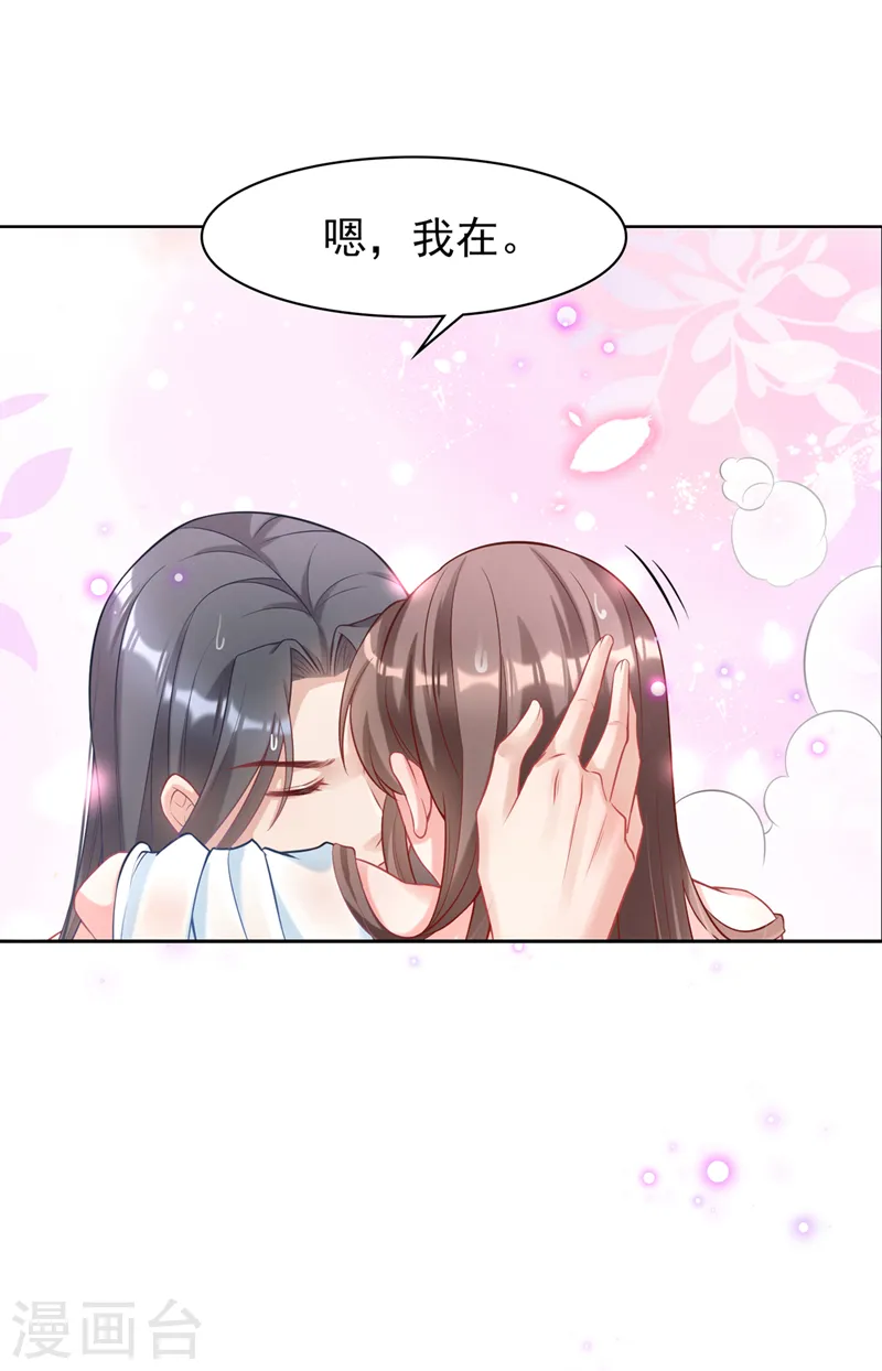第157话 龙墨深，你不要脸 第23页