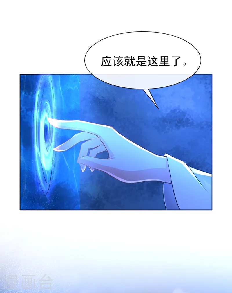 第162话 这是我的妹妹南玉 第3页