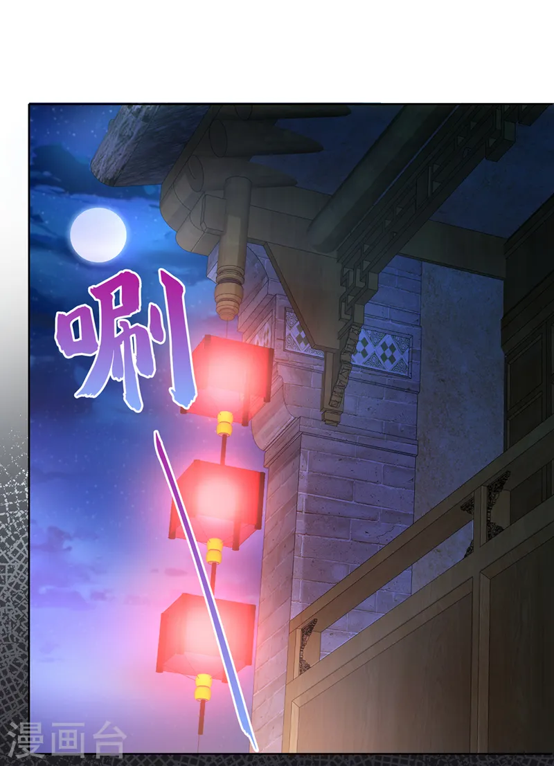 第162话 这是我的妹妹南玉 第5页