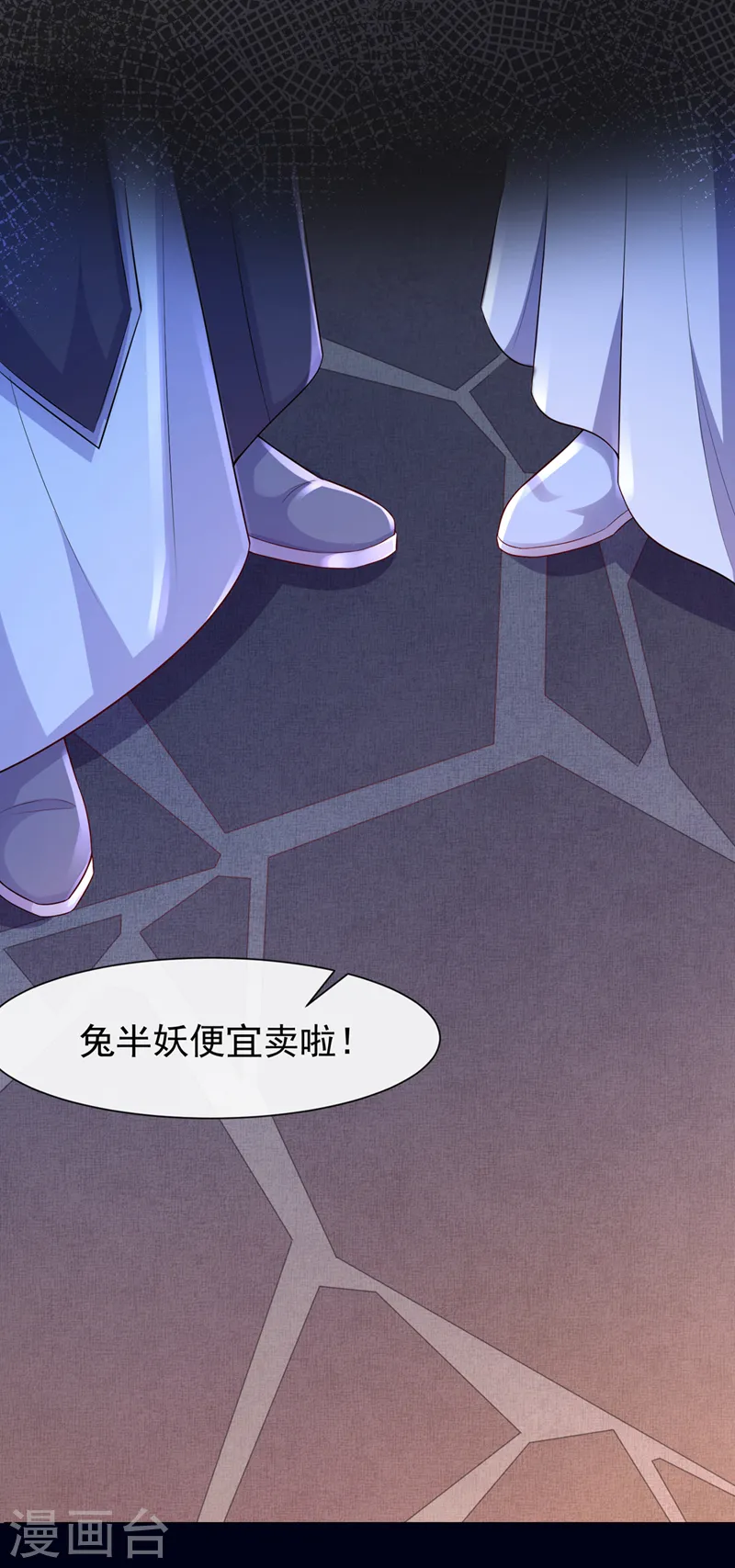 第162话 这是我的妹妹南玉 第6页