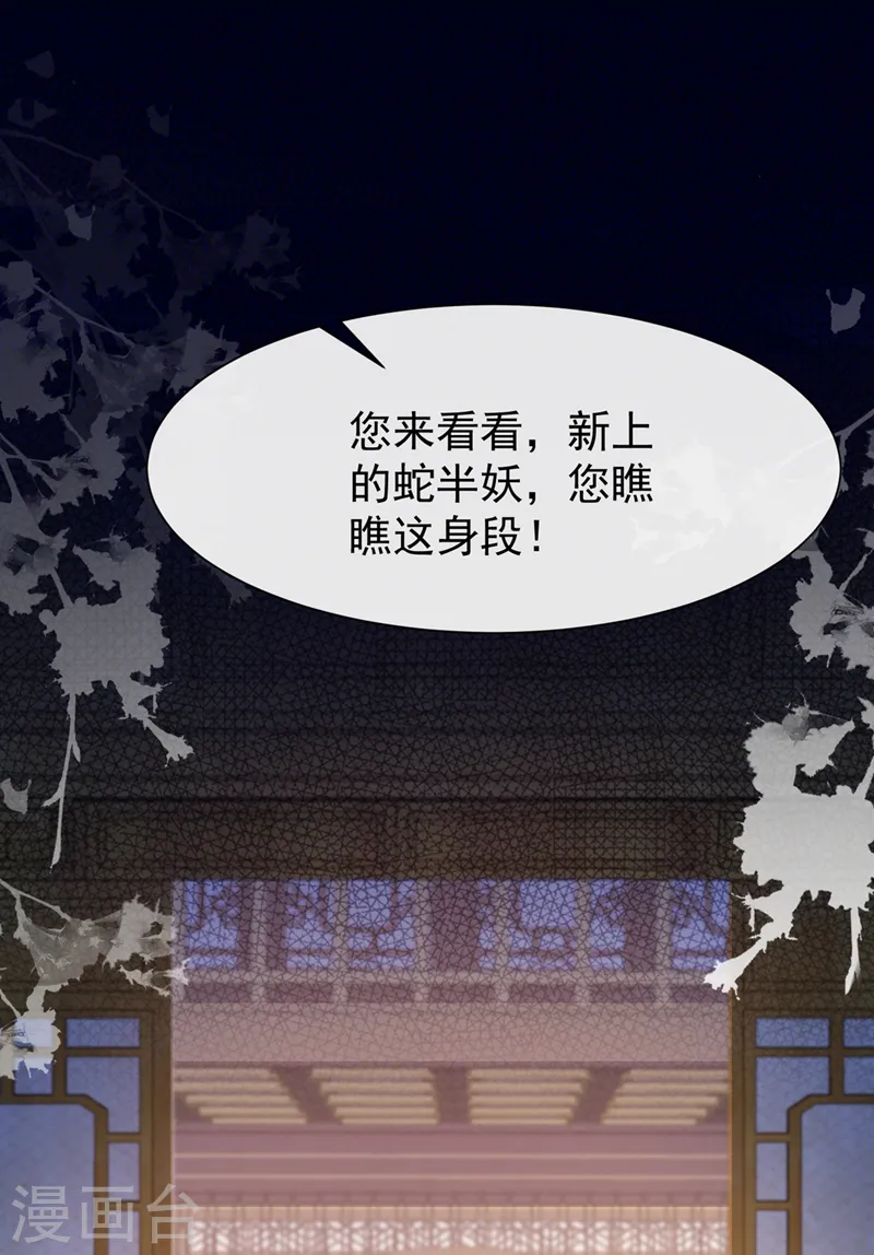 第162话 这是我的妹妹南玉 第7页