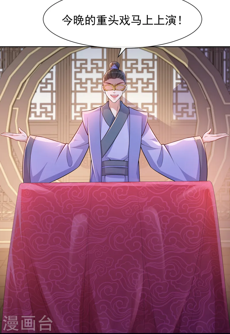 第162话 这是我的妹妹南玉 第9页