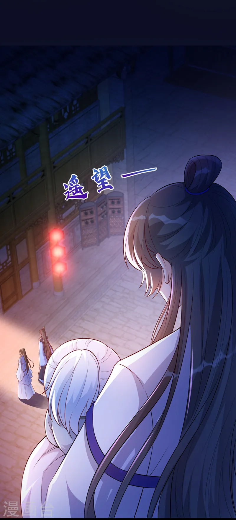 第162话 这是我的妹妹南玉 第10页