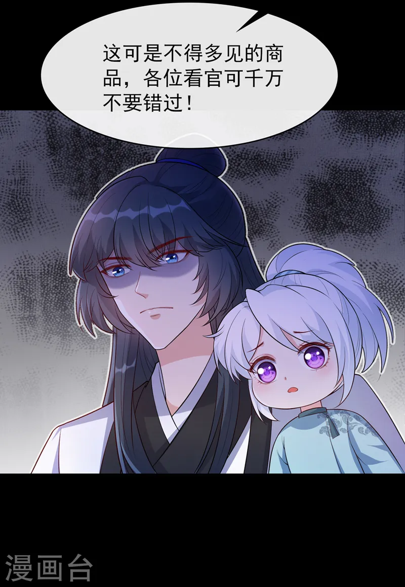 第162话 这是我的妹妹南玉 第11页