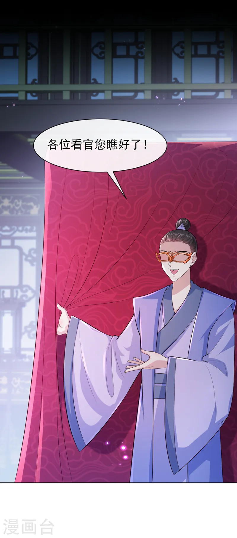第162话 这是我的妹妹南玉 第12页