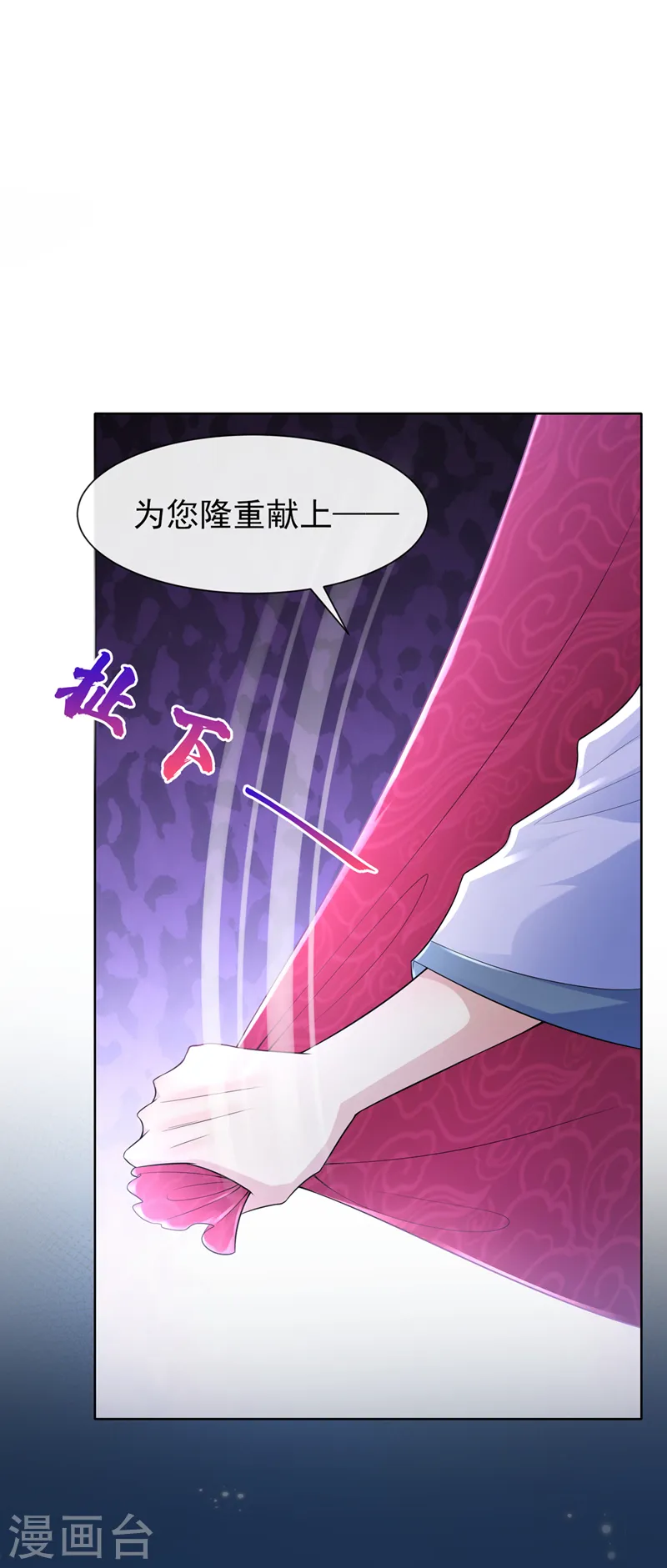 第162话 这是我的妹妹南玉 第13页
