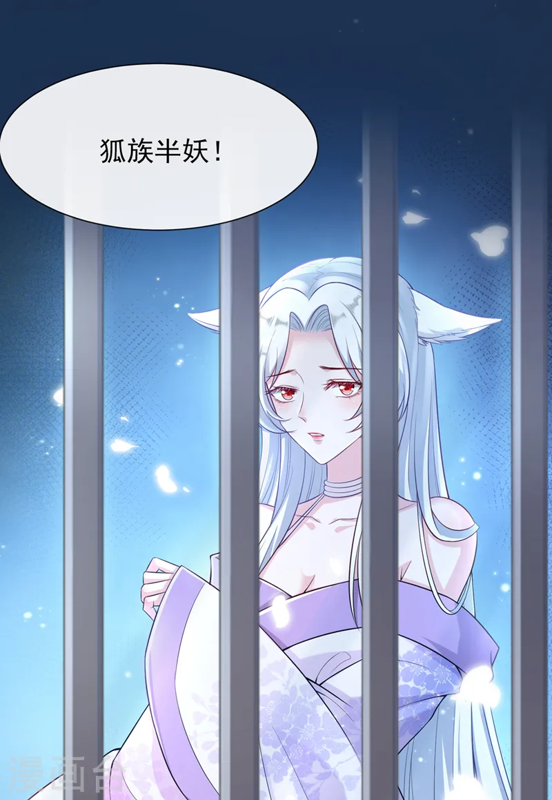 第162话 这是我的妹妹南玉 第14页