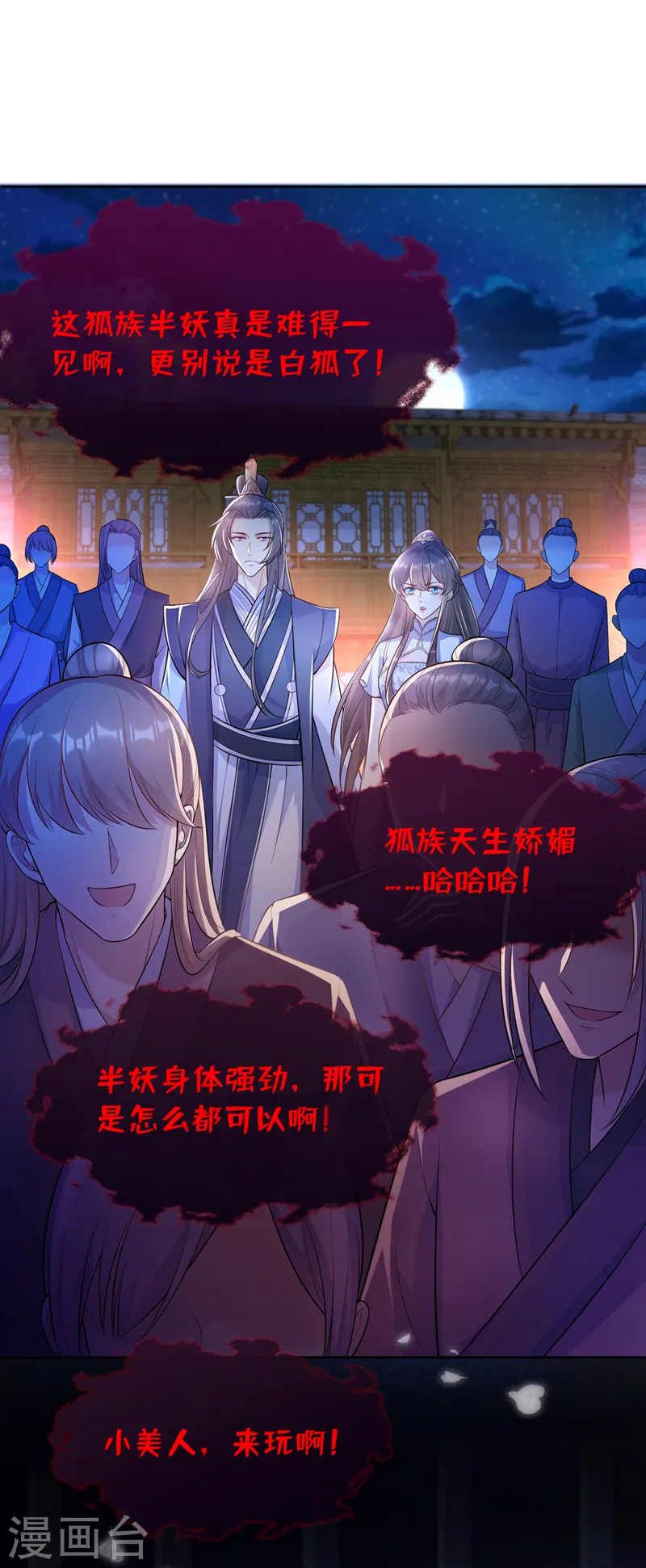 第162话 这是我的妹妹南玉 第16页