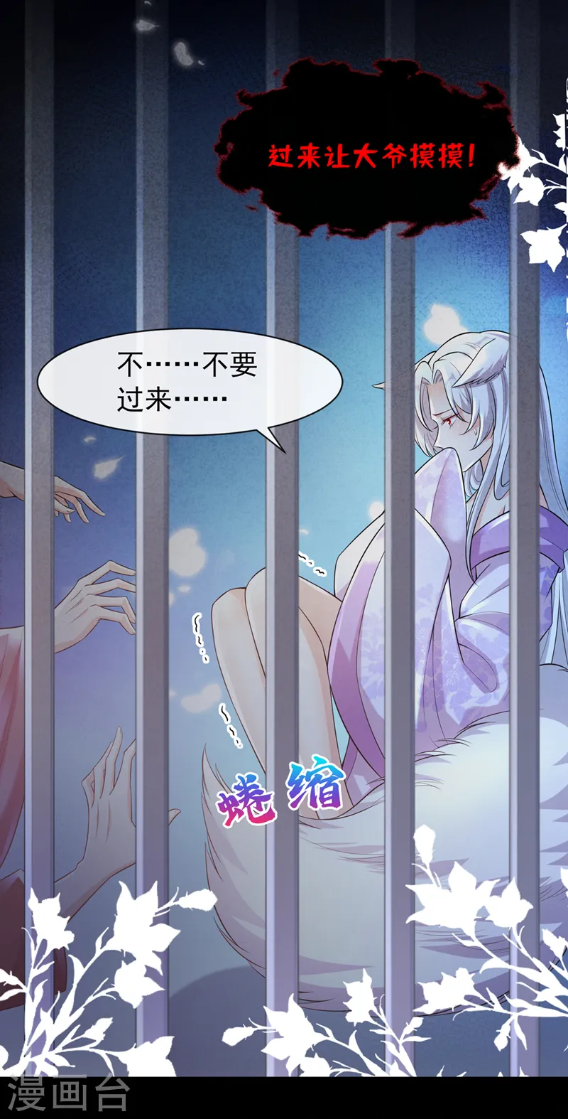 第162话 这是我的妹妹南玉 第17页
