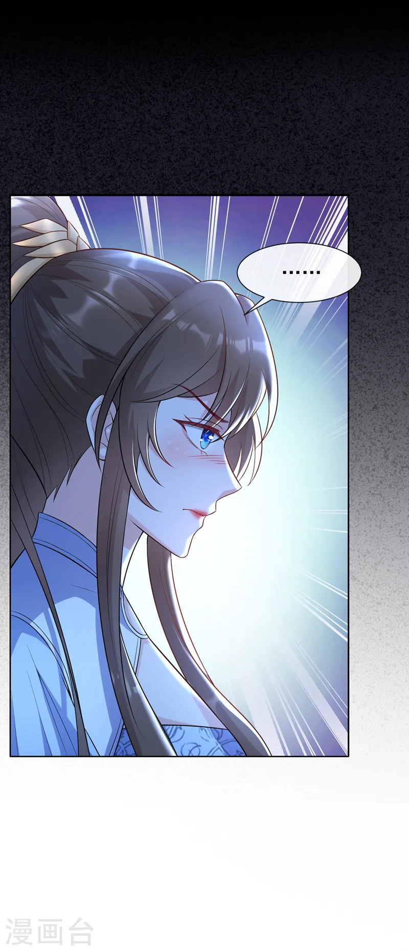 第162话 这是我的妹妹南玉 第18页