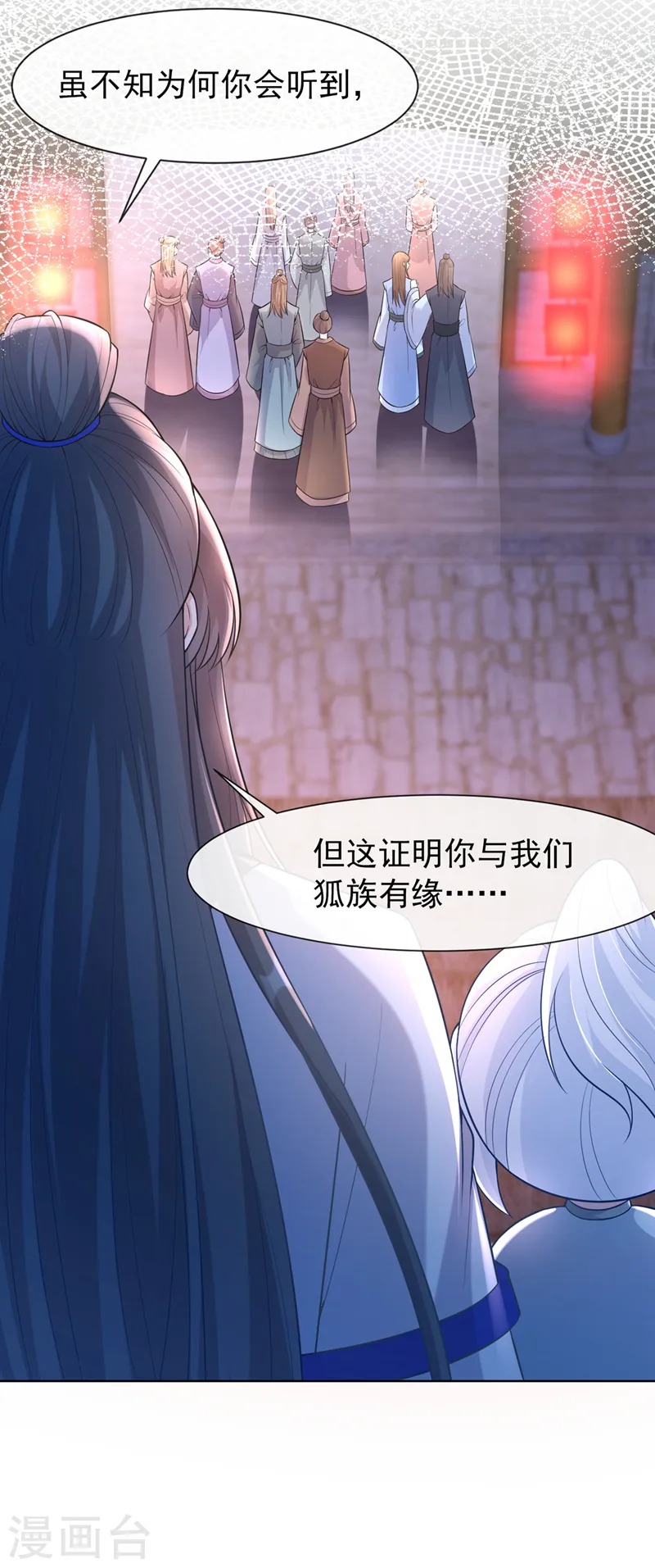 第162话 这是我的妹妹南玉 第23页