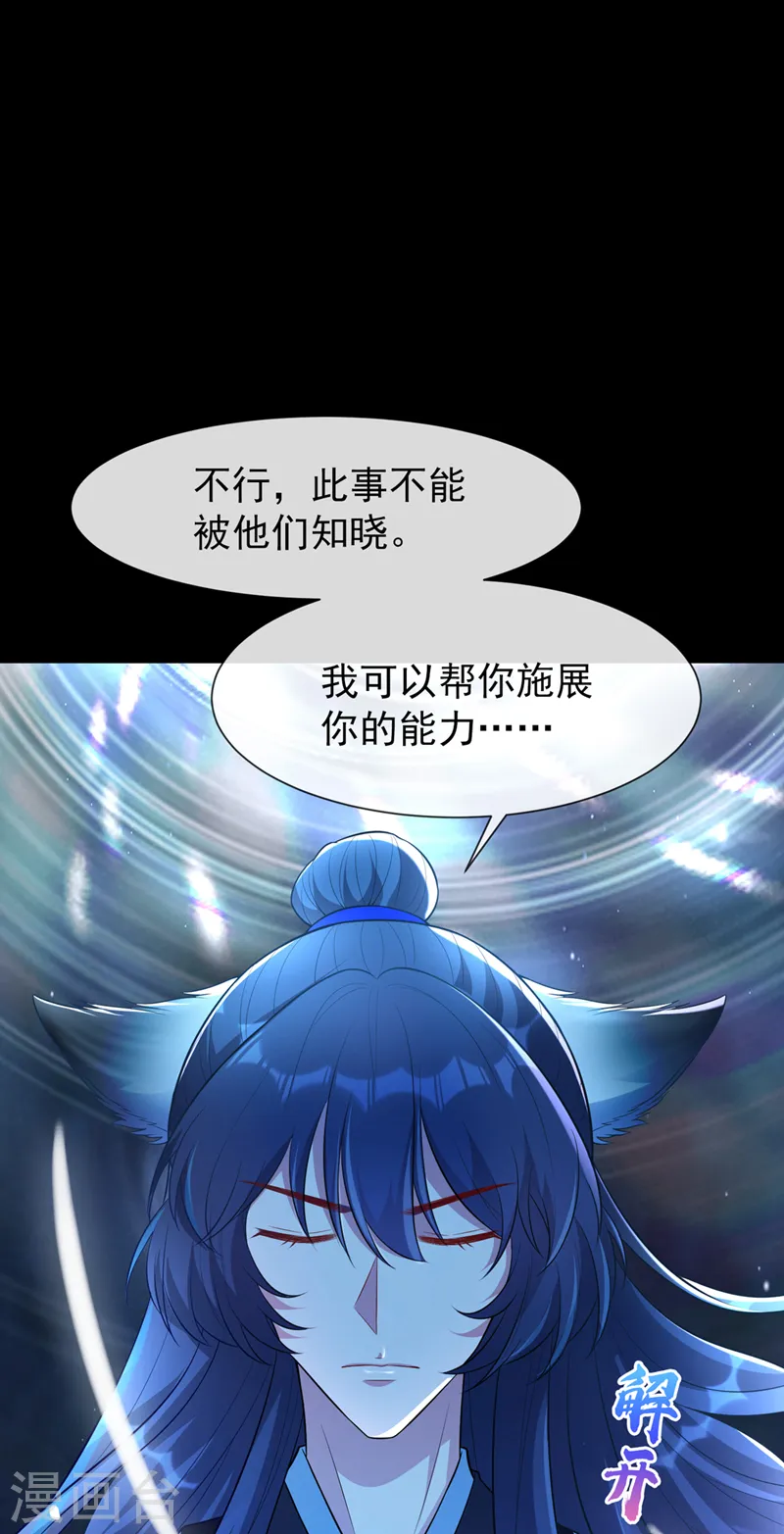 第162话 这是我的妹妹南玉 第27页