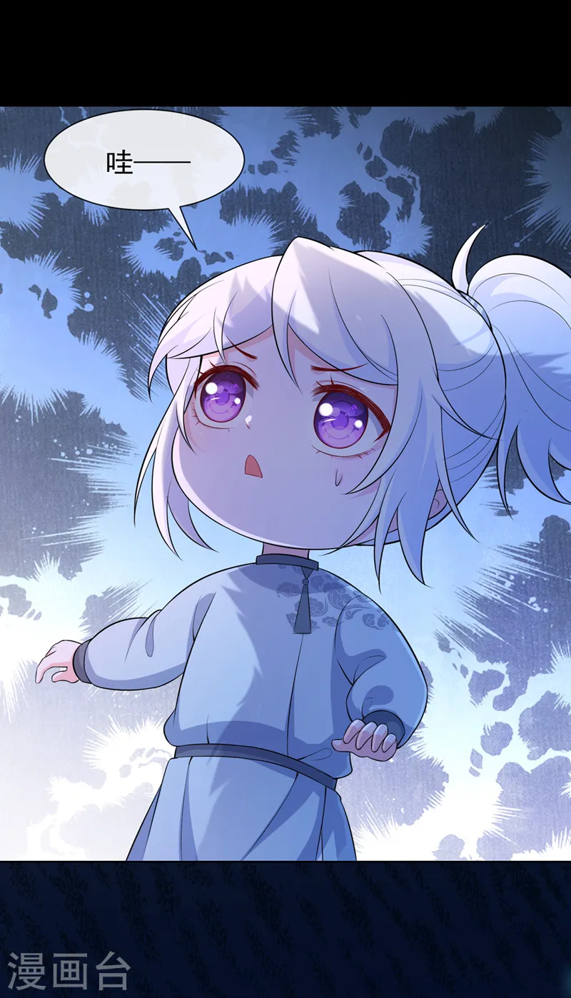 第162话 这是我的妹妹南玉 第29页