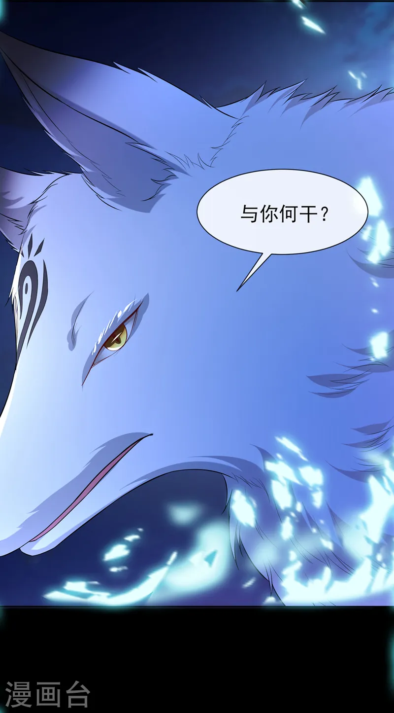 第162话 这是我的妹妹南玉 第32页
