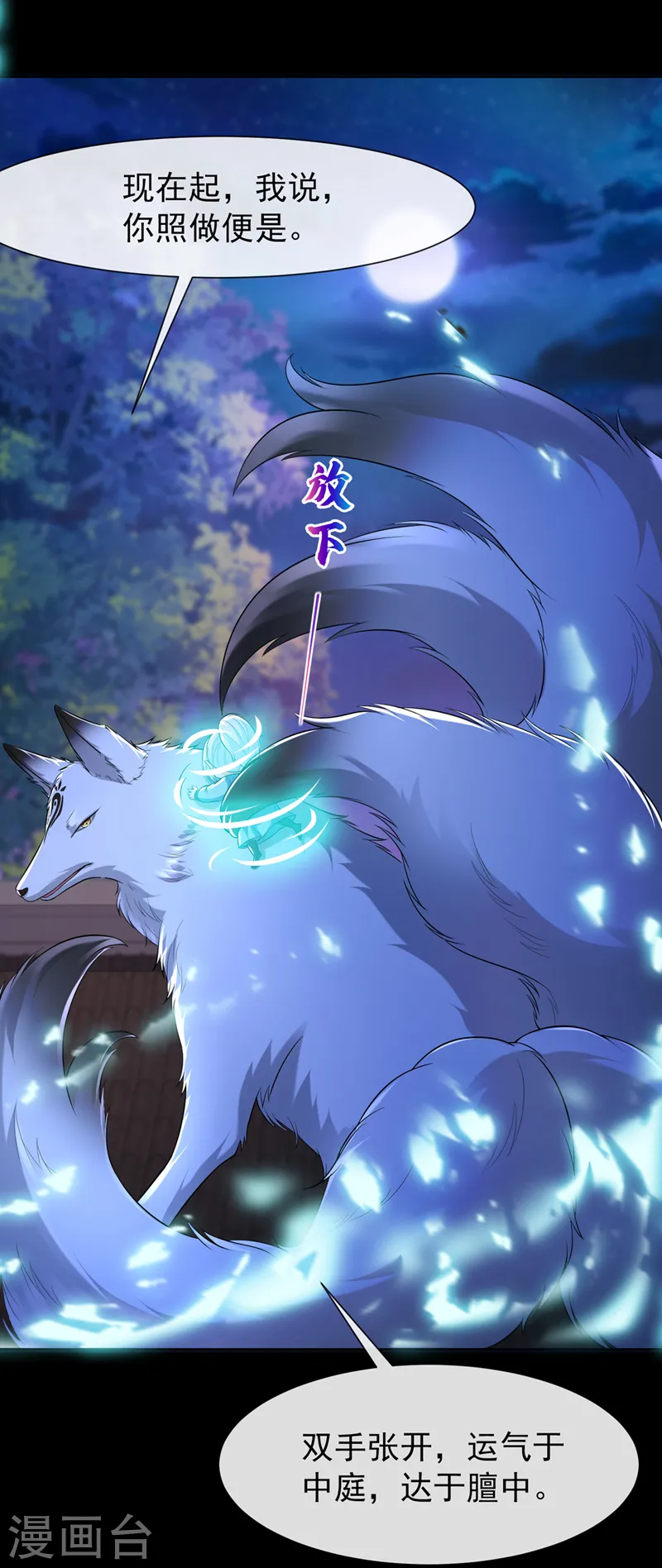 第162话 这是我的妹妹南玉 第33页