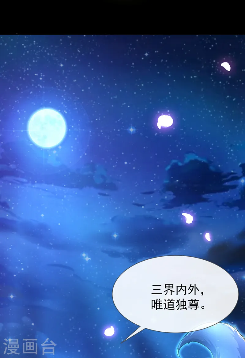 第162话 这是我的妹妹南玉 第36页