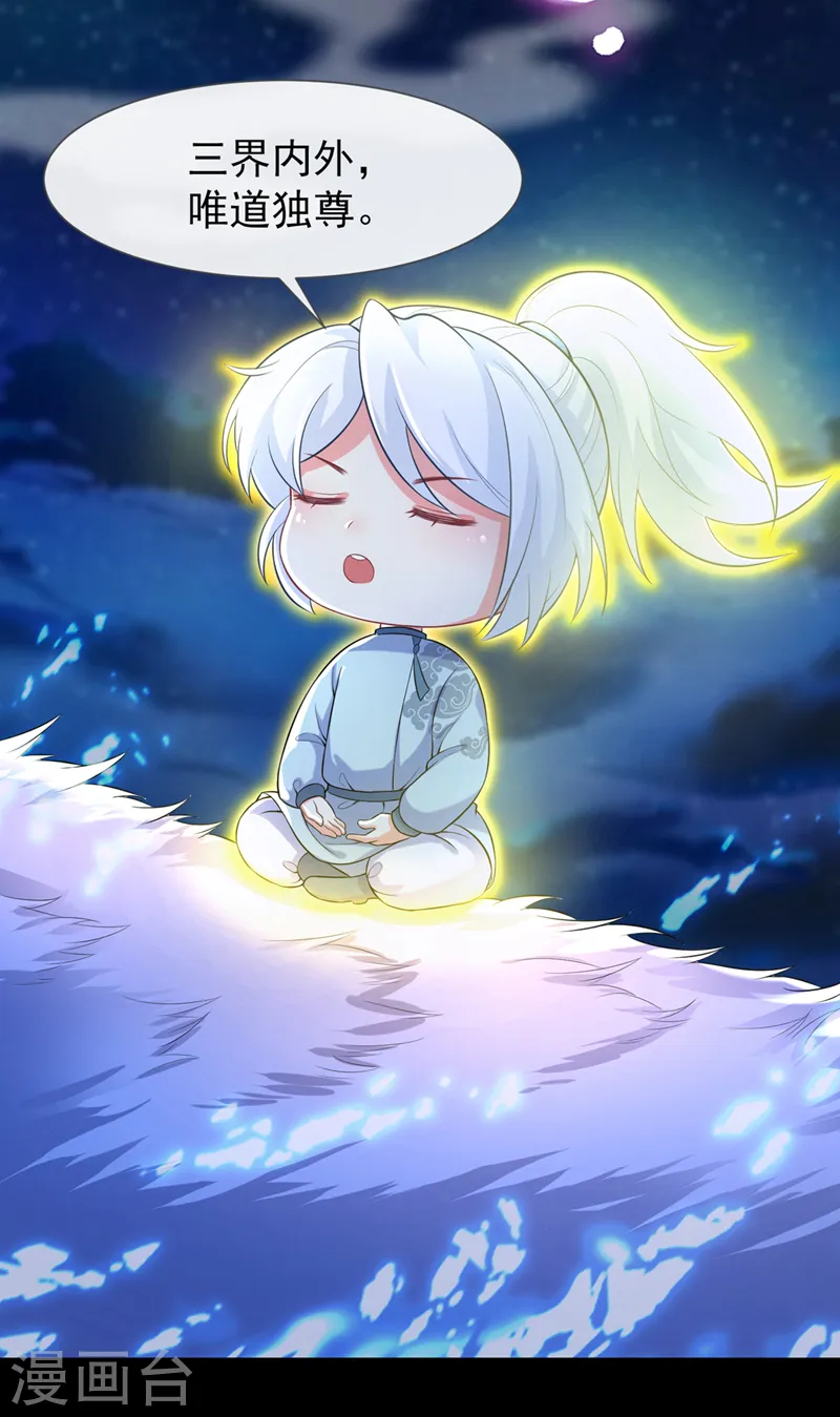 第162话 这是我的妹妹南玉 第38页