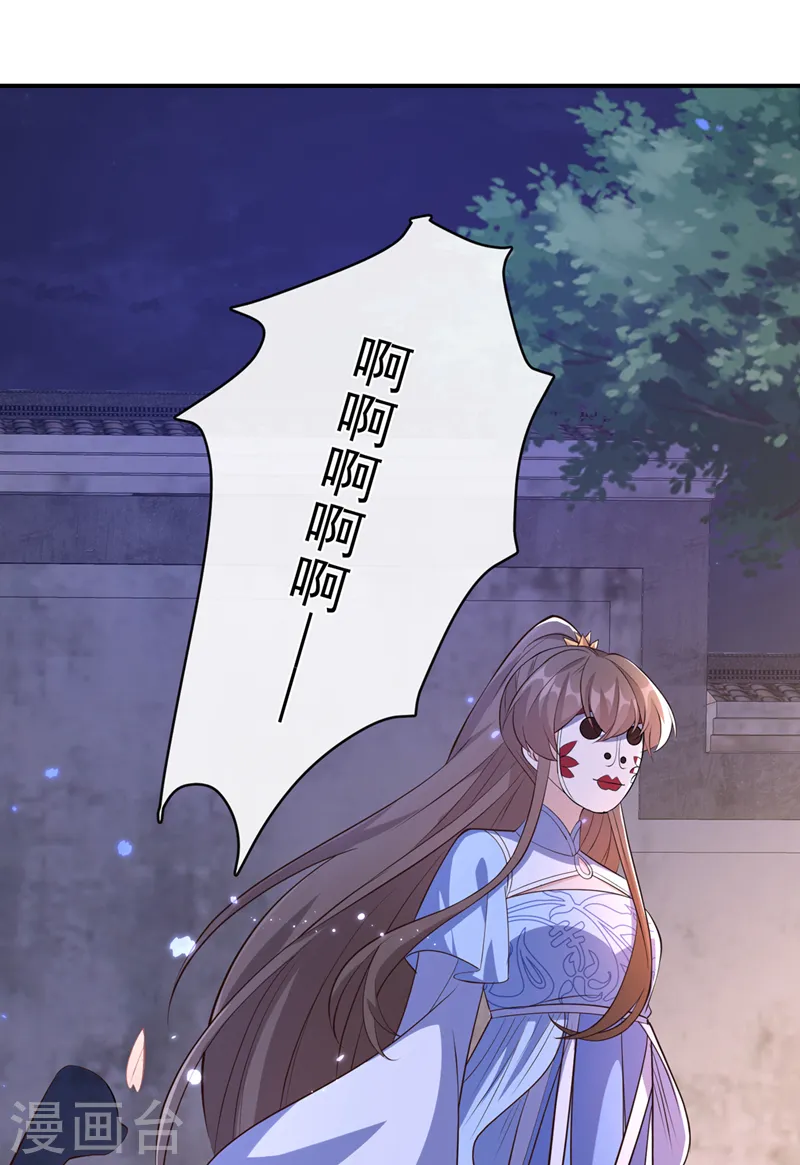 第161话 臭狐狸，放开我！ 第2页