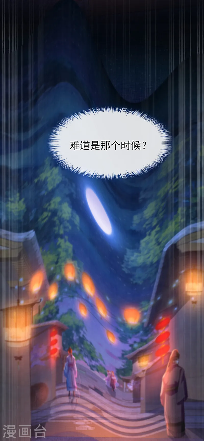 第161话 臭狐狸，放开我！ 第10页