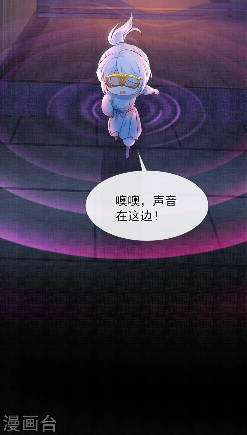 第161话 臭狐狸，放开我！ 第11页
