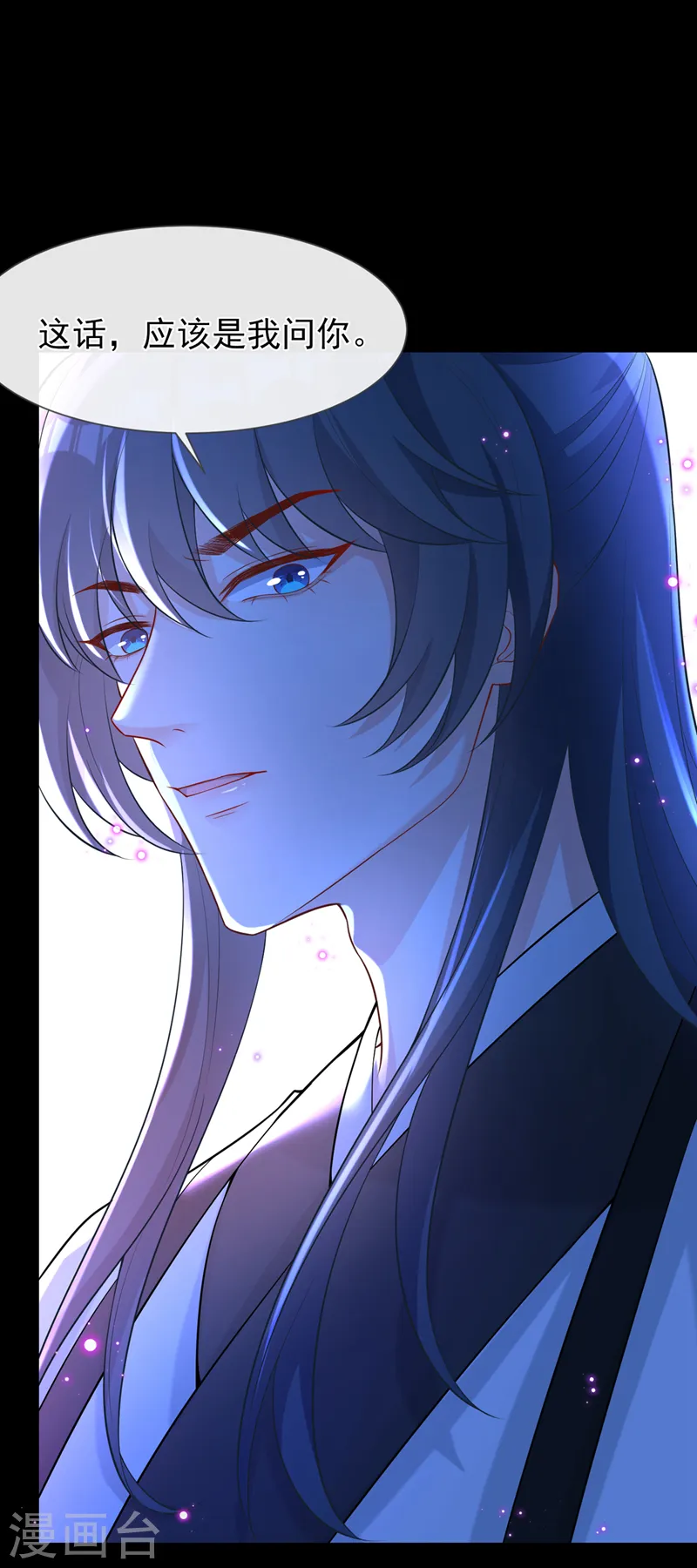 第161话 臭狐狸，放开我！ 第14页