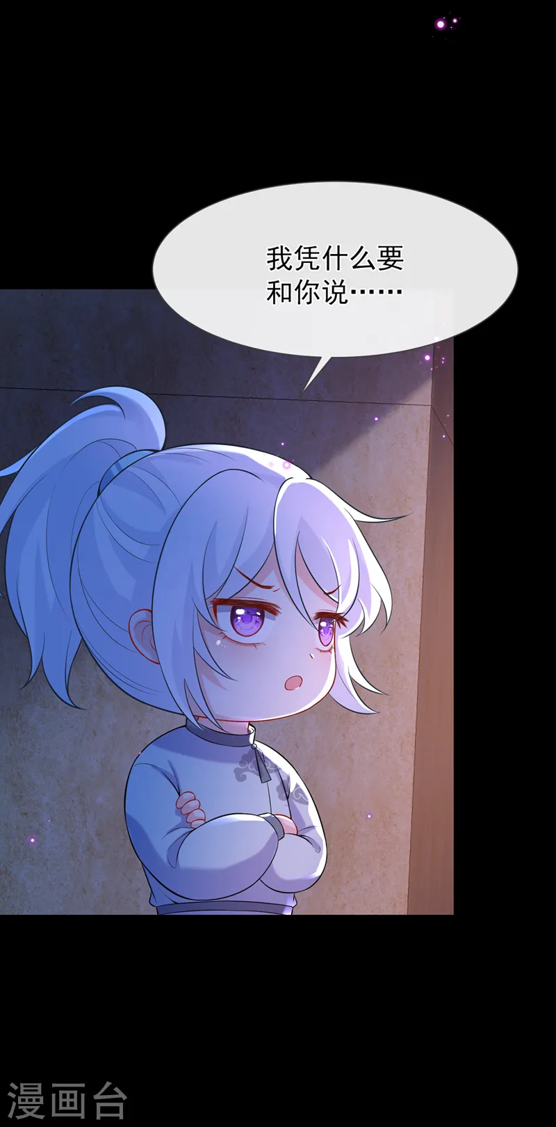第161话 臭狐狸，放开我！ 第15页