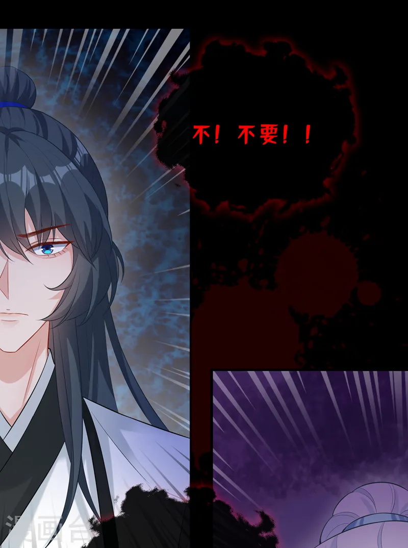 第161话 臭狐狸，放开我！ 第16页