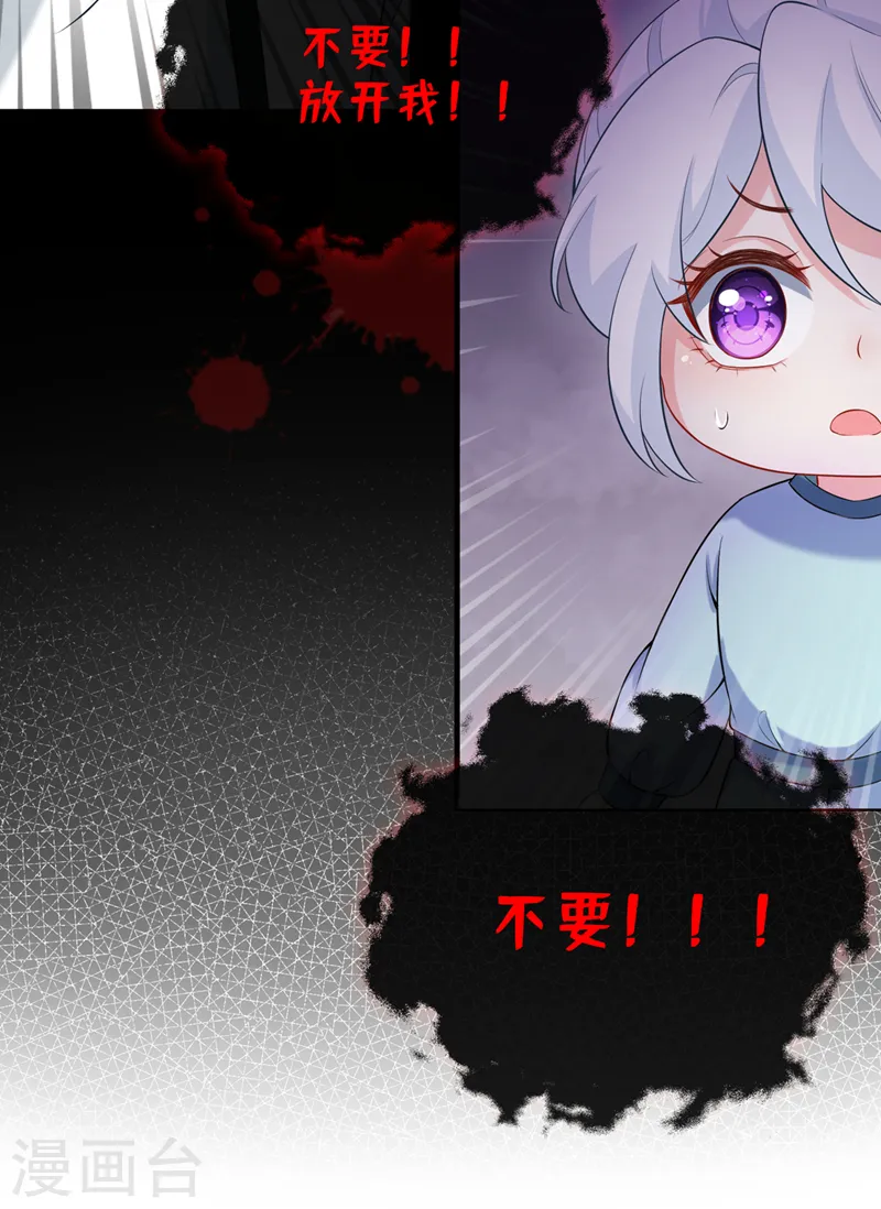 第161话 臭狐狸，放开我！ 第17页