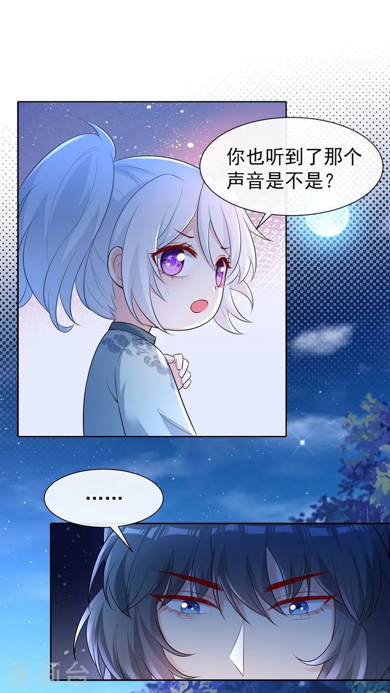 第161话 臭狐狸，放开我！ 第18页