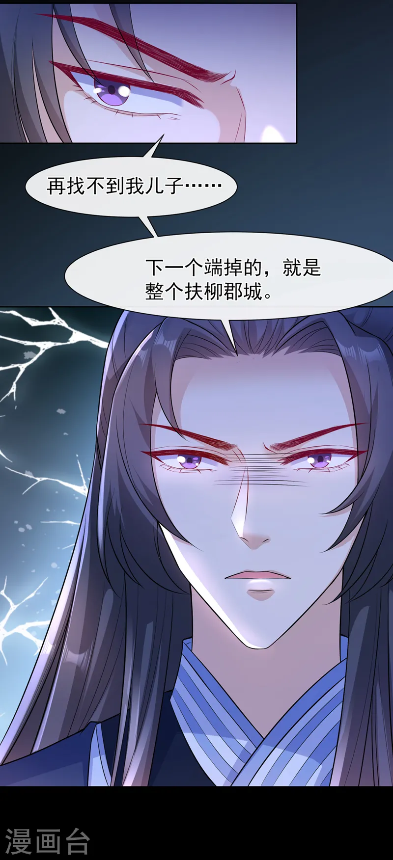 第161话 臭狐狸，放开我！ 第27页