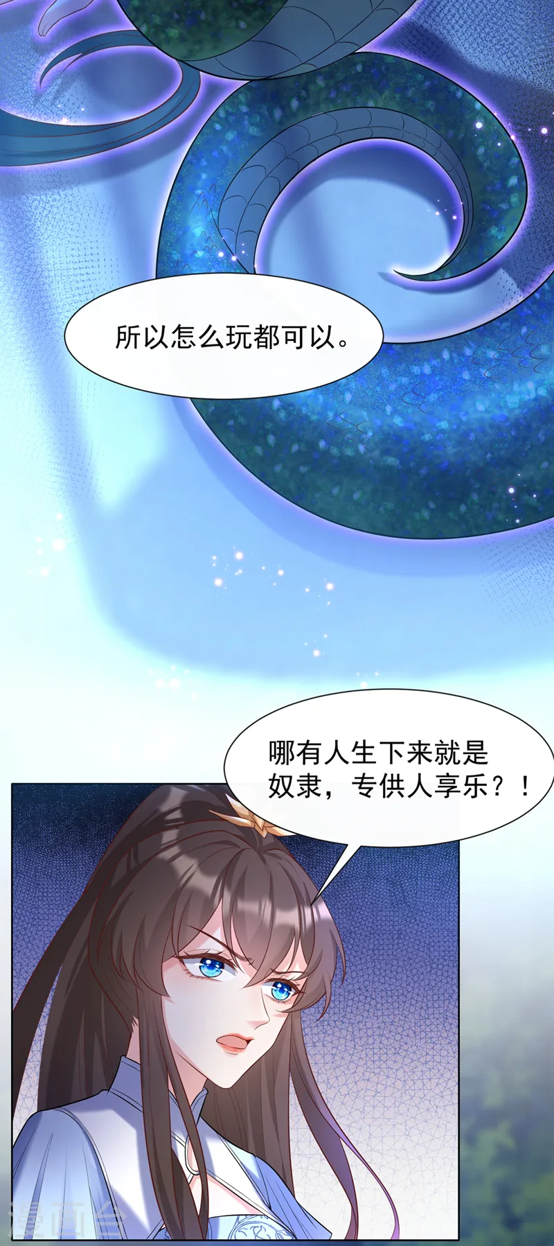 第161话 臭狐狸，放开我！ 第34页