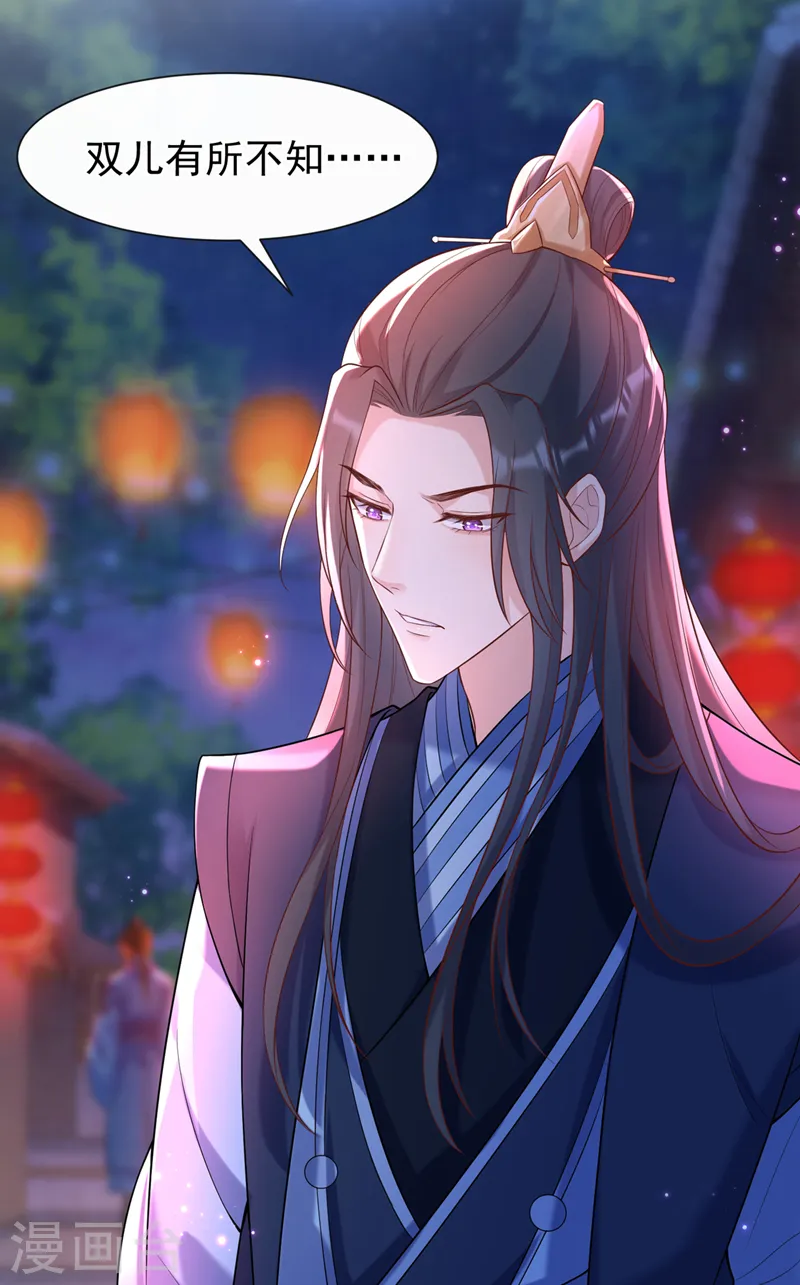 第161话 臭狐狸，放开我！ 第35页