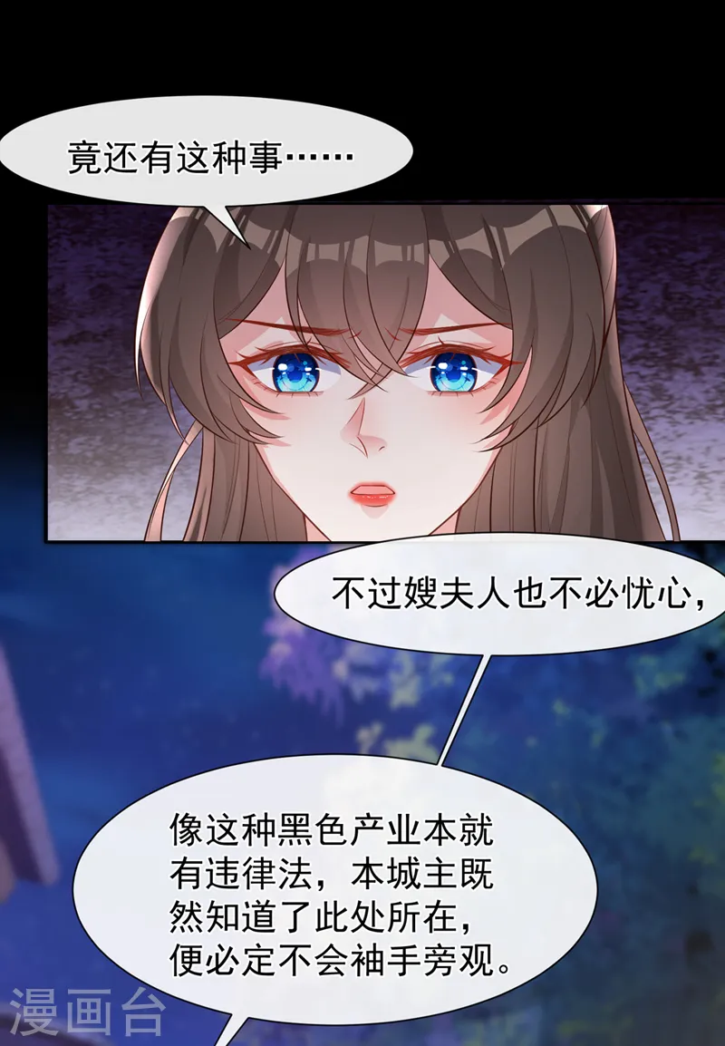第161话 臭狐狸，放开我！ 第38页