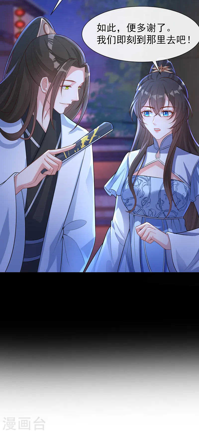 第161话 臭狐狸，放开我！ 第39页