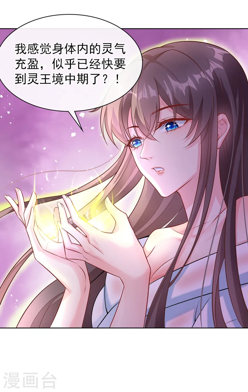 第158话 差点又被他撩到了！ 第3页