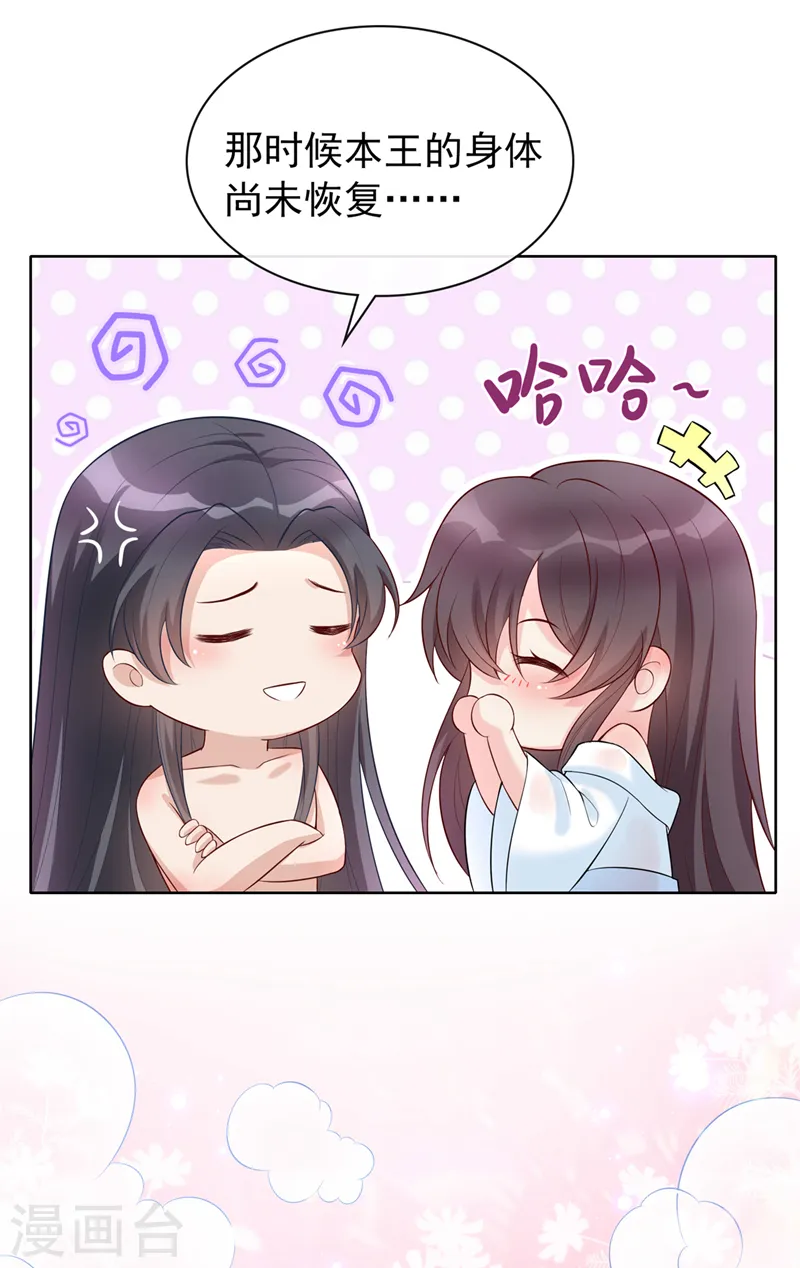 第158话 差点又被他撩到了！ 第9页