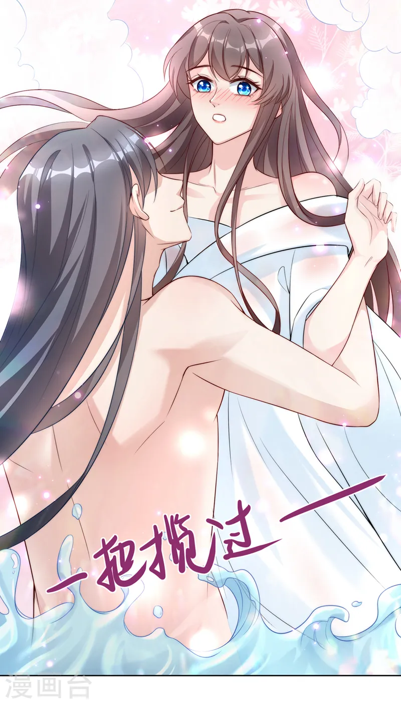 第158话 差点又被他撩到了！ 第10页