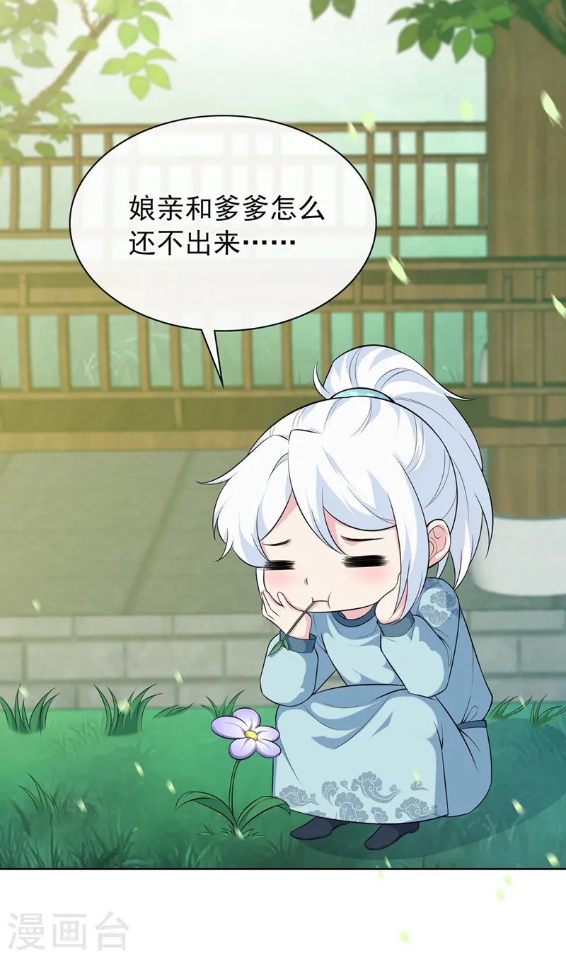 第158话 差点又被他撩到了！ 第17页