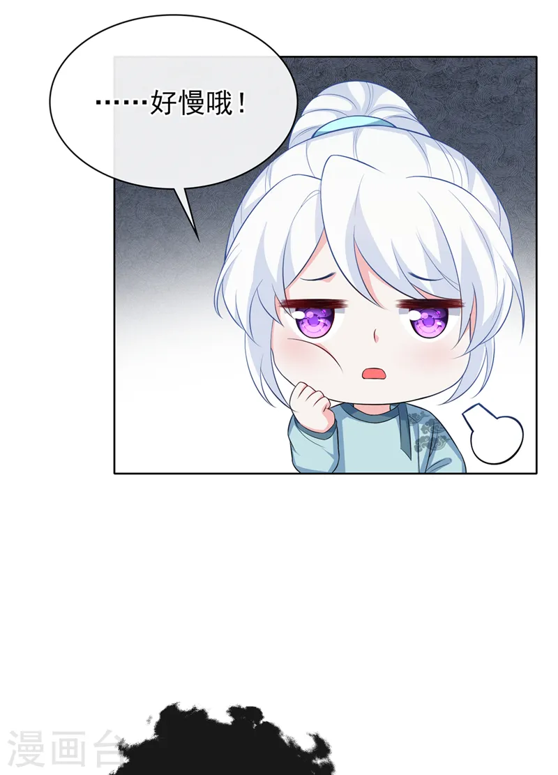第158话 差点又被他撩到了！ 第19页
