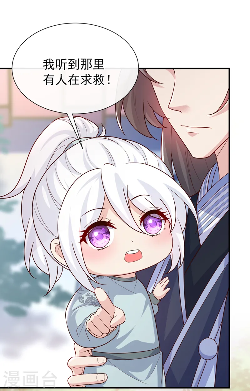 第159话 求师姐救救我妹妹 第2页