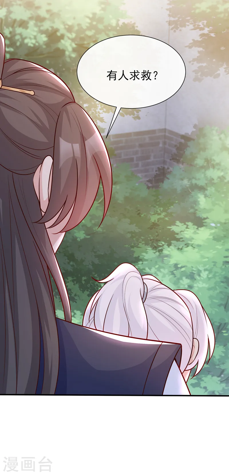 第159话 求师姐救救我妹妹 第3页