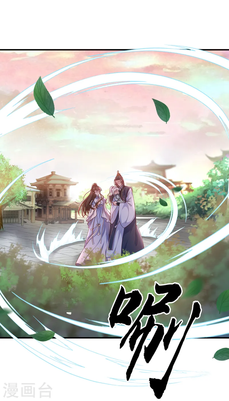 第159话 求师姐救救我妹妹 第4页